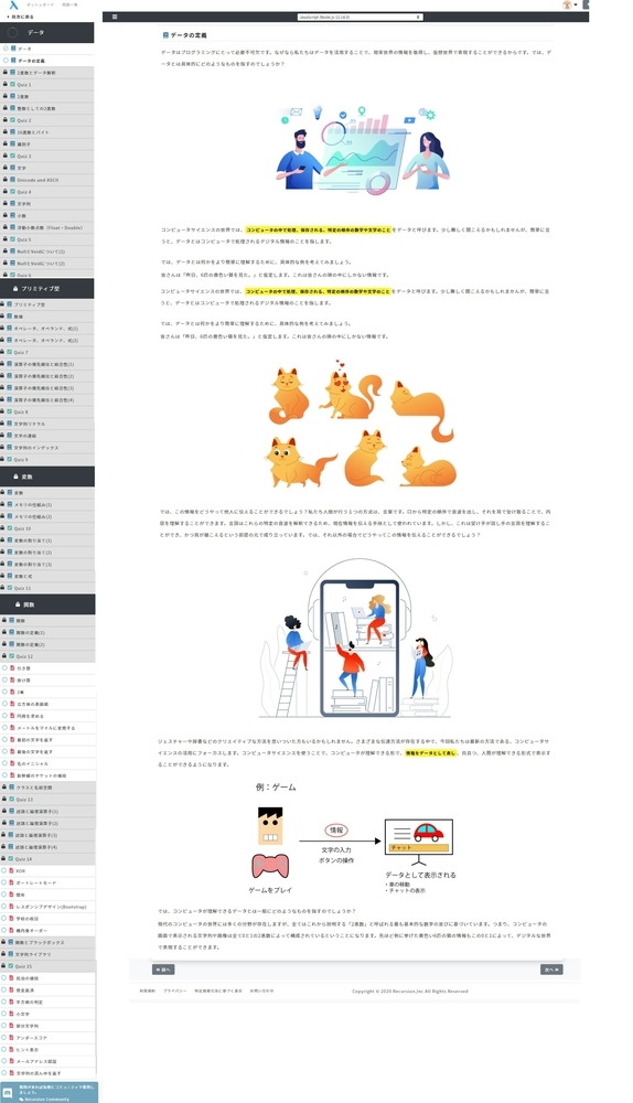 Recursionの中身初級