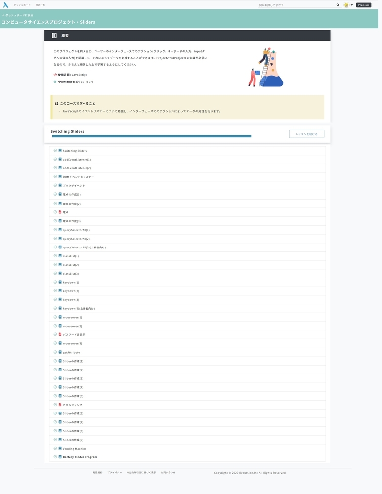 Recursionのプロジェクトの画像です