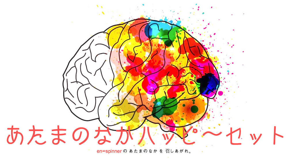 f:id:happyset8enspinner:20170529030443j:plain