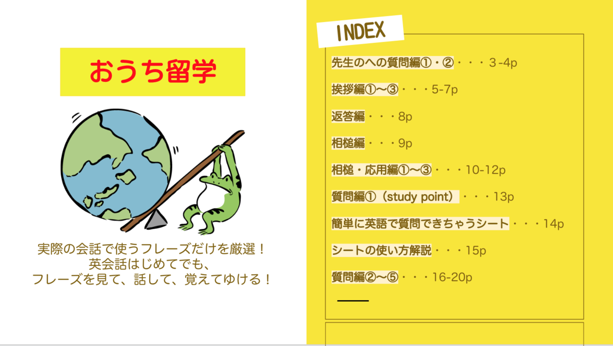 f:id:happyset8enspinner:20200509183805p:plain