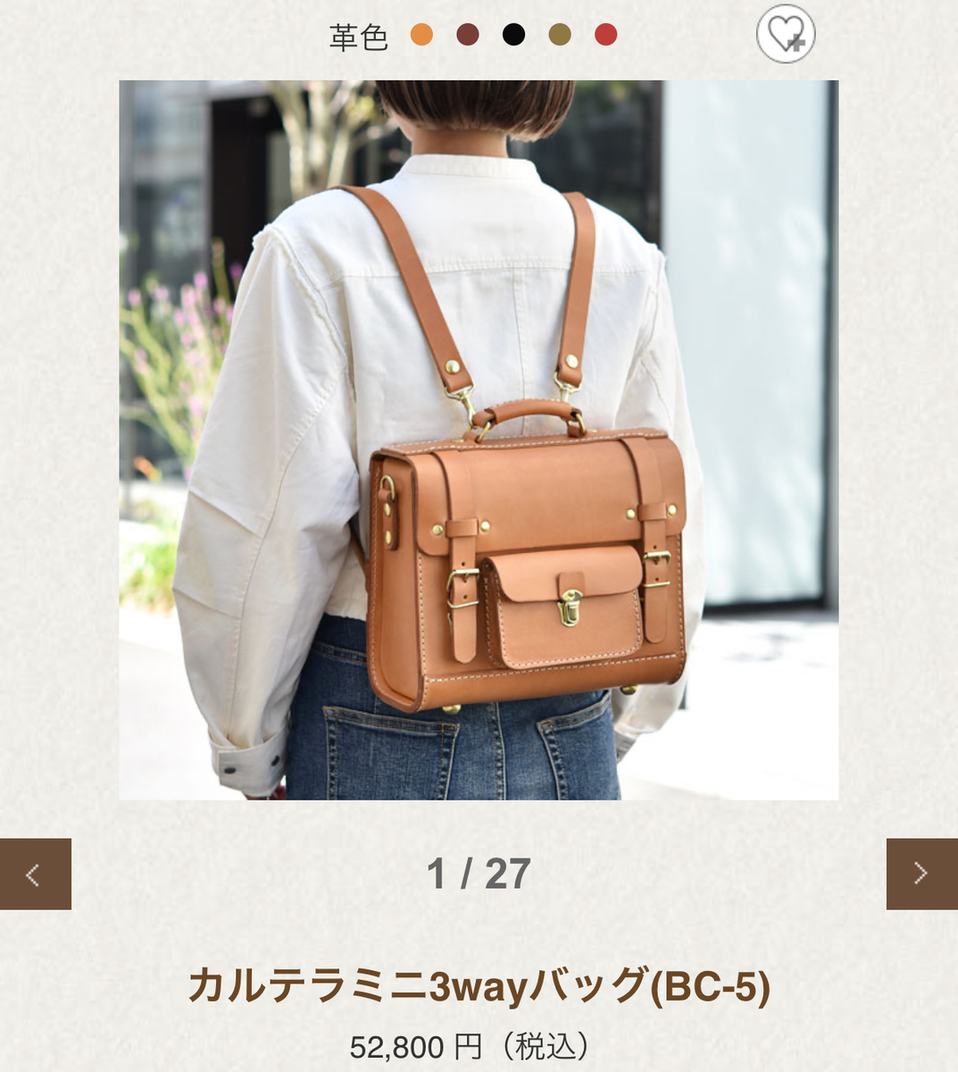 herz パルガミニリュック 肩当て付き 小柄な女性におすすめのクラシックなパルガミニリュック「革鞄の