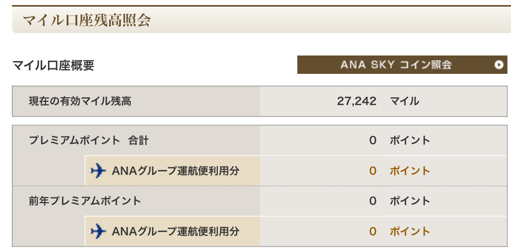 f:id:happysmileage:20171208083425j:plain