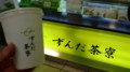 いただきました