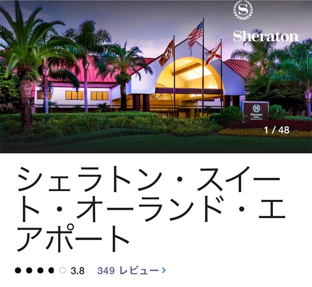 子連れwdw ホテル予約 ティンクの子育て日記