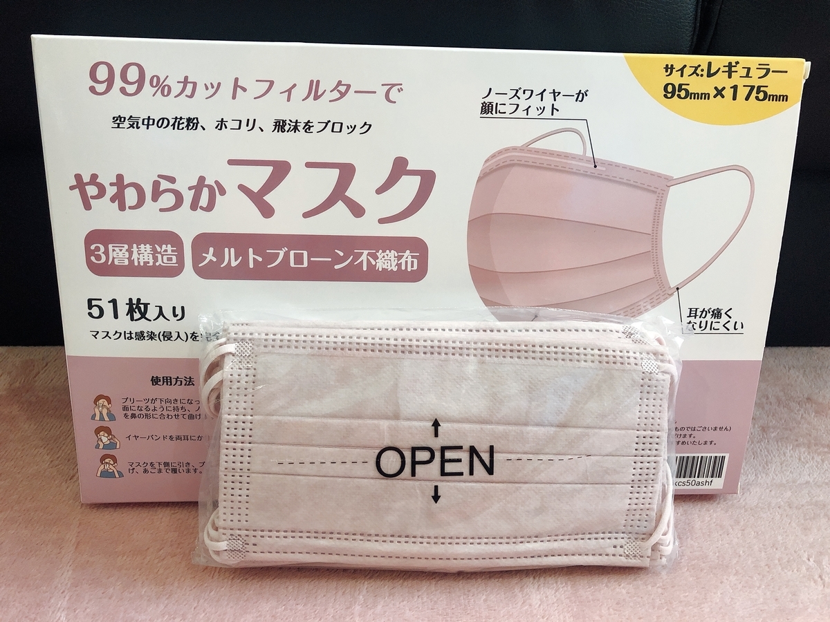 カラーマスク とらちんのなんとなくブログ書いてみる