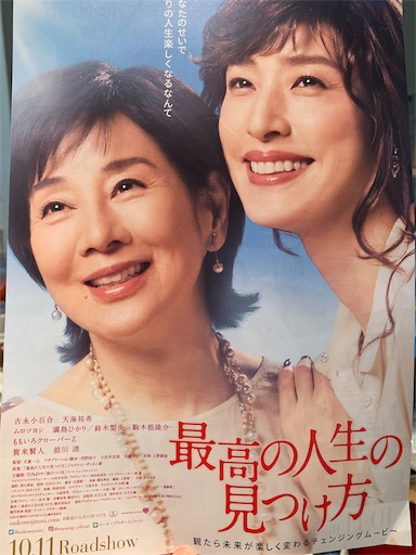 f:id:happyunagi-yuko:20190928110722j:image