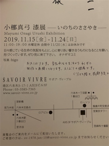 f:id:happyunagi-yuko:20191031221053j:image f:id:happyunagi-yuko:20191031221053j:image
