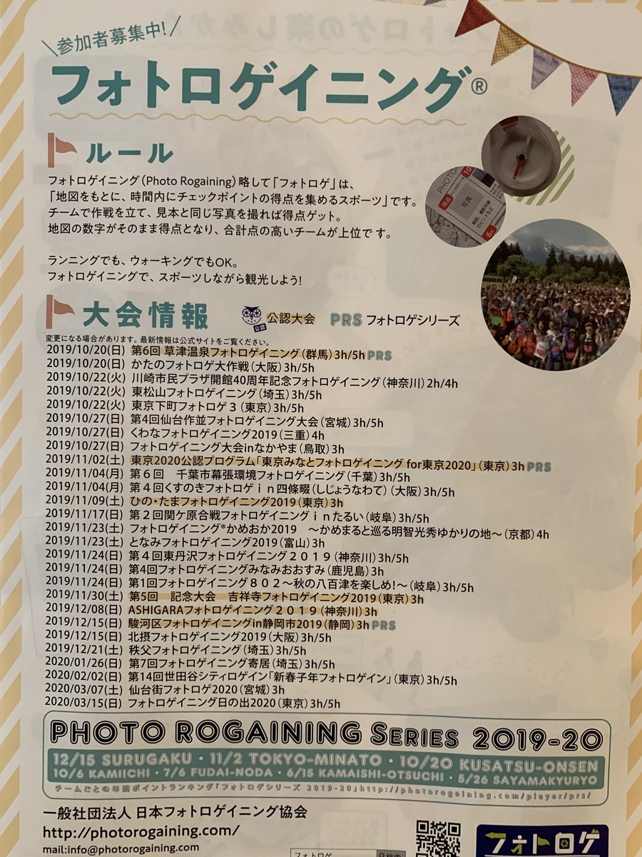 f:id:happyunagi-yuko:20191103160310j:plain