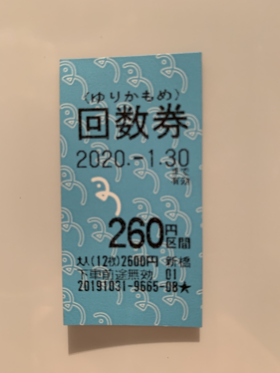 f:id:happyunagi-yuko:20191103160910j:plain