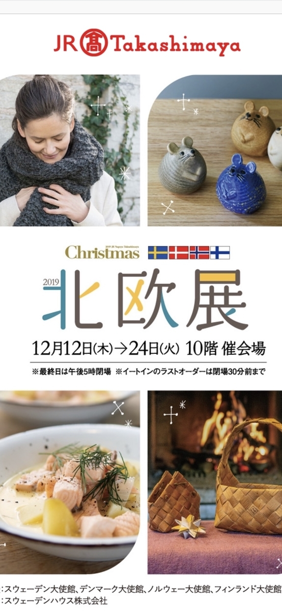 f:id:happyunagi-yuko:20191217164526j:plain f:id:happyunagi-yuko:20191217164526j:plain