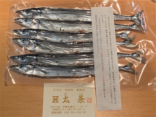 f:id:happyunagi-yuko:20200120101721j:image