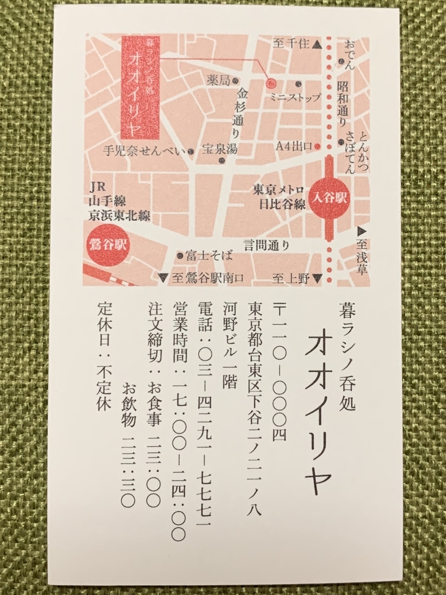 f:id:happyunagi-yuko:20200206213052j:plain f:id:happyunagi-yuko:20200206213052j:plain