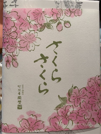 f:id:happyunagi-yuko:20200321180049j:image f:id:happyunagi-yuko:20200321180049j:image