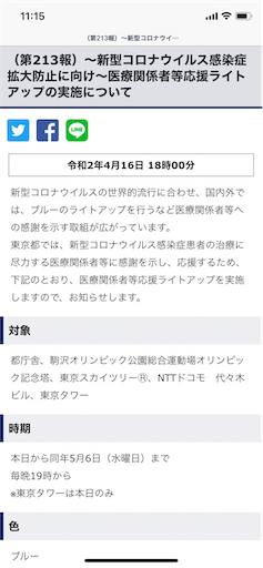f:id:happyunagi-yuko:20200417111552p:image