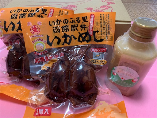 f:id:happyunagi-yuko:20200509081219j:image
