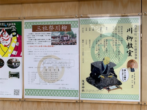 f:id:happyunagi-yuko:20200516133106j:image