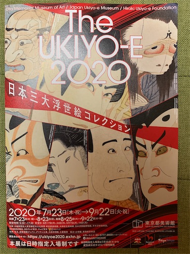 f:id:happyunagi-yuko:20200811211355j:image