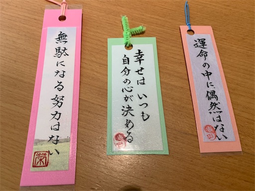 f:id:happyunagi-yuko:20210103123220j:image f:id:happyunagi-yuko:20210103123220j:image