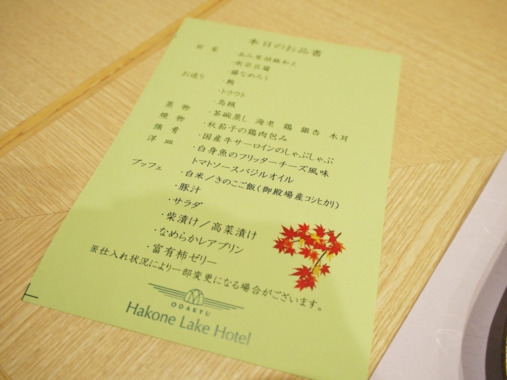 f:id:happyupon:20171117142938j:plain