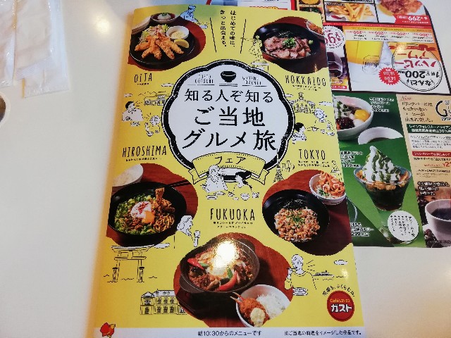 ガスト 広島 旨辛汁なし坦々麺が美味しい 期間限定メニュー Happy Life 幸せ子育て日和