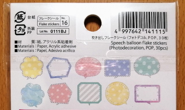 ダイソー 100均グッズでかわいい卒園メッセージカード作り フォトデコルシリーズ Happy Life 幸せ子育て日和