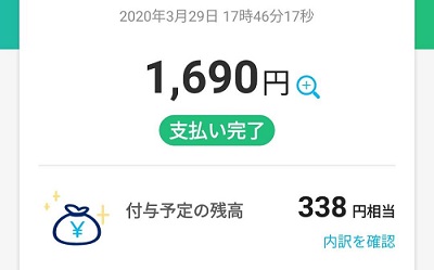 f:id:happyupon:20200330152745j:plain