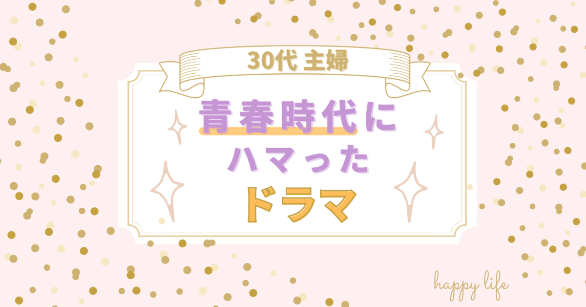 f:id:happyupon:20210119134644p:plain