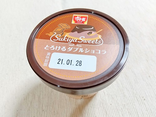 すき家 牛丼だけじゃない 本格的で美味しいオリジナルデザートもおススメ Happy Life 幸せ子育て日和