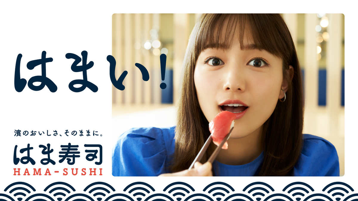 はま寿司リニューアル 濃厚冷やし担々麺とフルーツティーソーダが美味しい 期間限定 Happy Life 幸せ子育て日和 はま寿司リニューアル 濃厚冷やし担々麺とフルーツティーソーダが美味しい 期間限定 Happy Life 幸せ子育て日和
