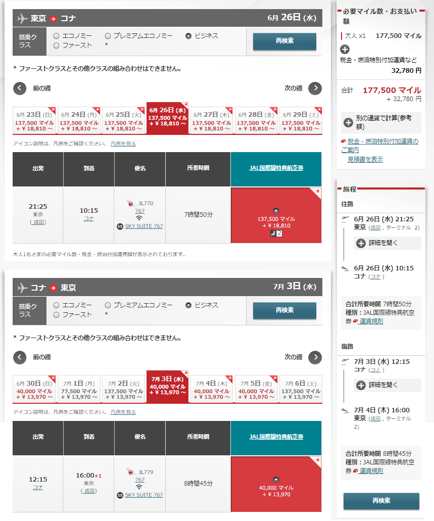 f:id:happywifemiler:20190326192118p:plain f:id:happywifemiler:20190326192118p:plain