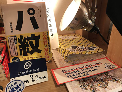 f:id:hara1000:20180918162110j:plain f:id:hara1000:20180918162110j:plain