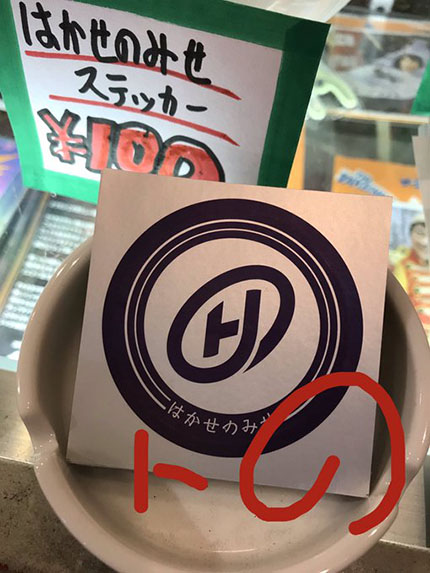 f:id:hara1000:20190331183435j:plain