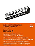 WHAT'S NEXT? TOKYO CULTURE STORY (マガジンハウスムック) WHAT'S NEXT? TOKYO CULTURE STORY (マガジンハウスムック)