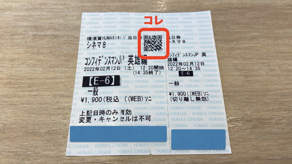 コースカベイサイドストアーズ・駐車料金サービス券（色別）の