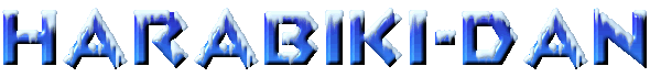 f:id:harabikidan:20161002150552g:plain f:id:harabikidan:20161002150552g:plain