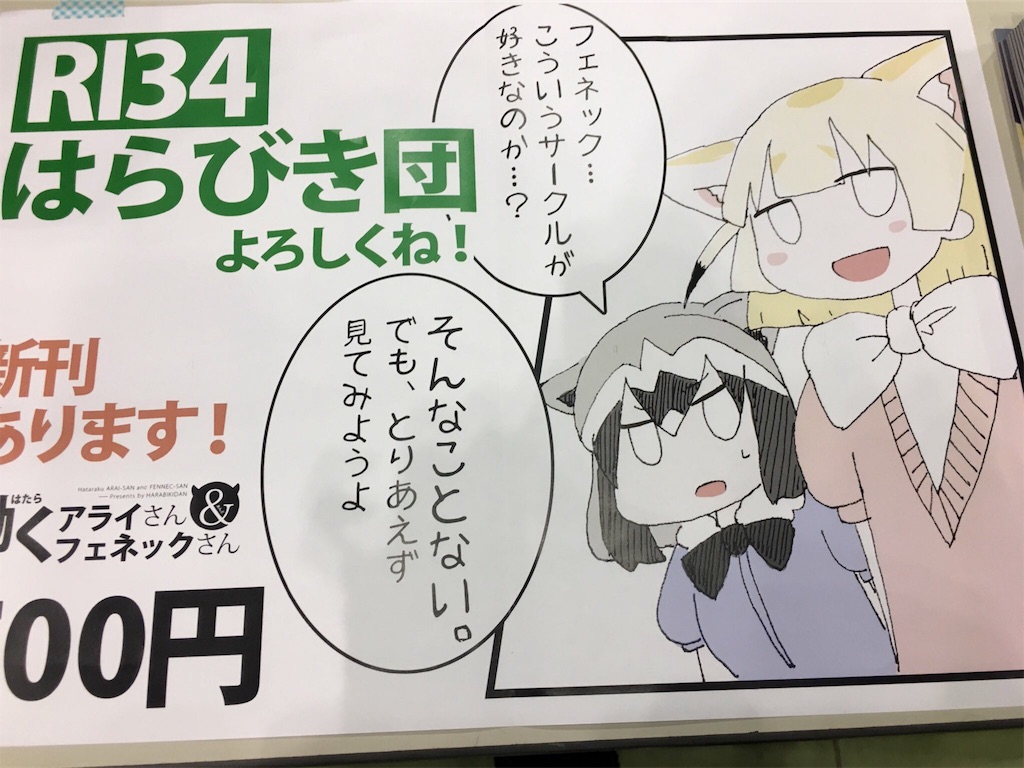 f:id:harabikidan:20171030205259j:image f:id:harabikidan:20171030205259j:image
