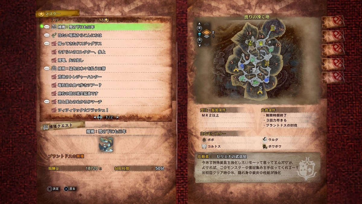 f:id:harada2593:20191031071548j:plain