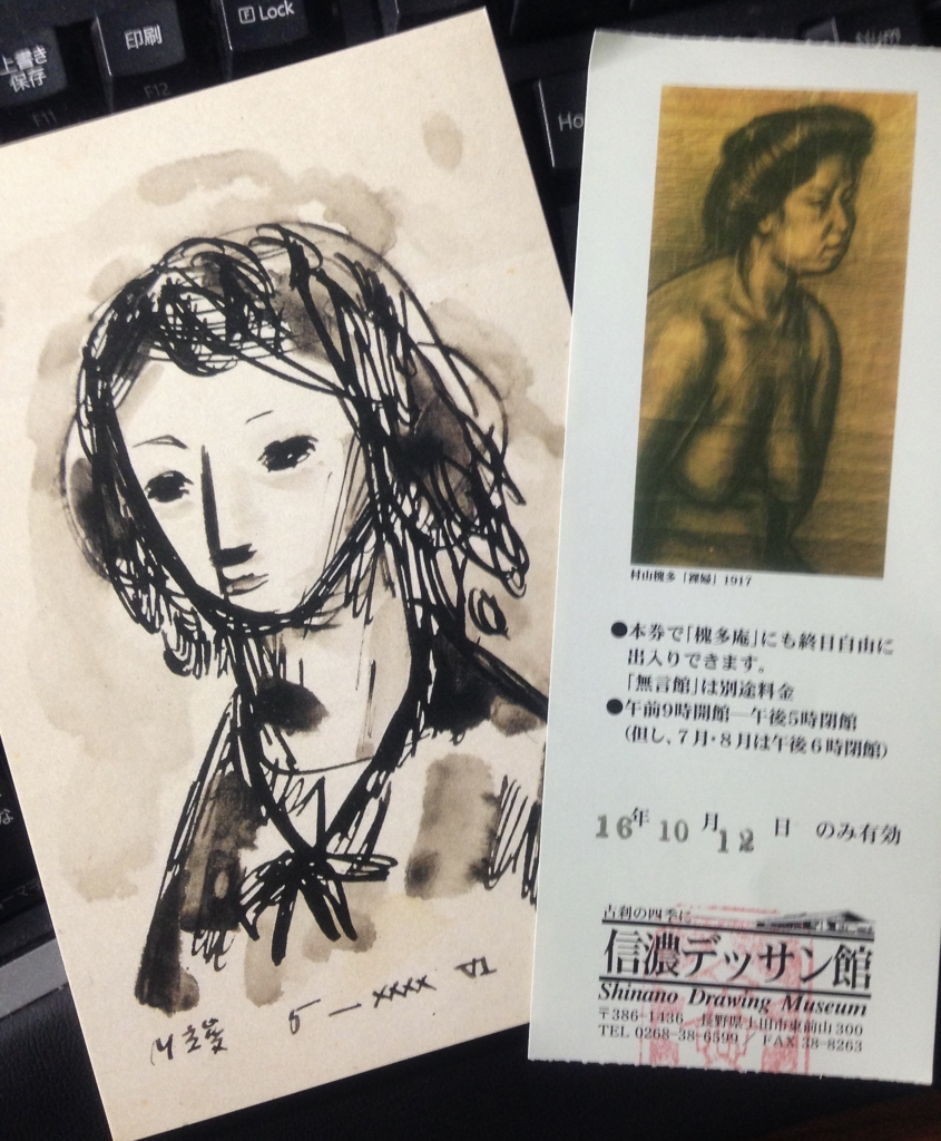 f:id:haradamasaru:20161012195346j:plain