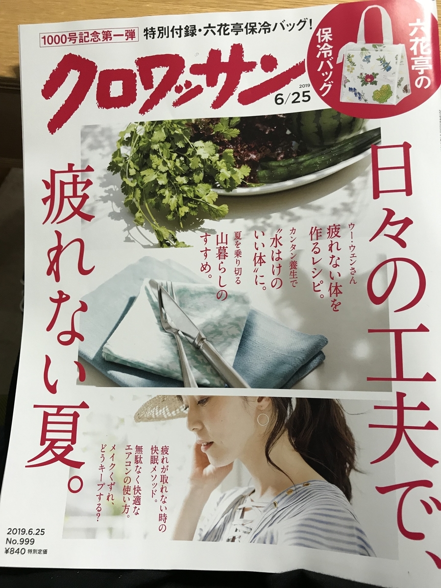 f:id:haradamasaru:20190612221009j:plain