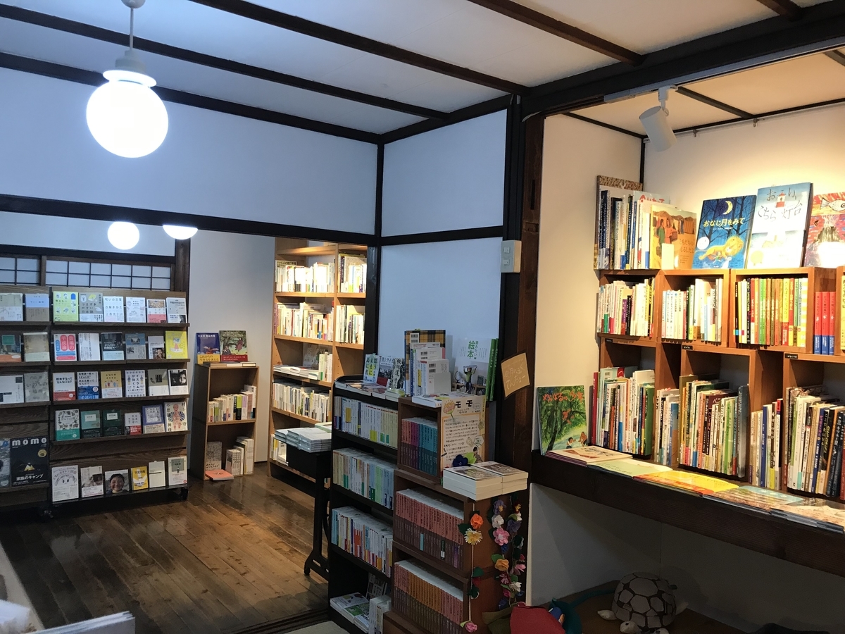 岡山の スロウな本屋 さん 翻訳者の部屋から