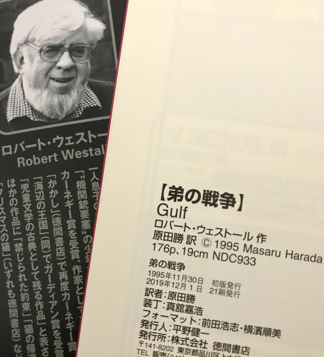 f:id:haradamasaru:20191204165611j:plain f:id:haradamasaru:20191204165611j:plain