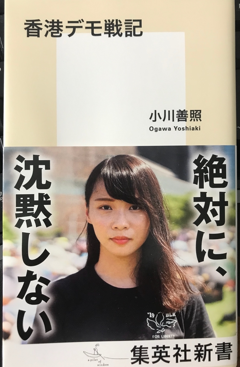 香港情勢を憂う 翻訳者の部屋から