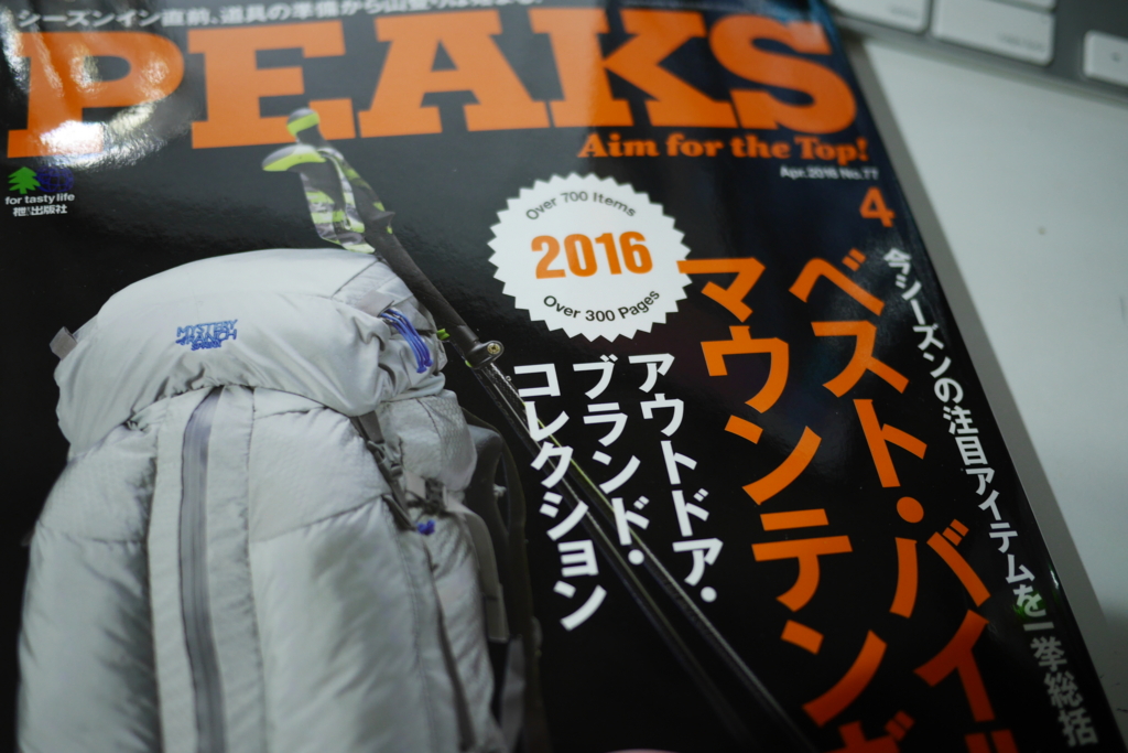 アライテントのオニドーム１が欲しすぎる はらですぎ