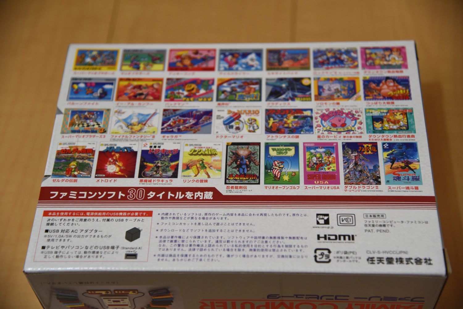 ニンテンドークラシックミニが届いたので開封して遊んでみた - はらですぎ