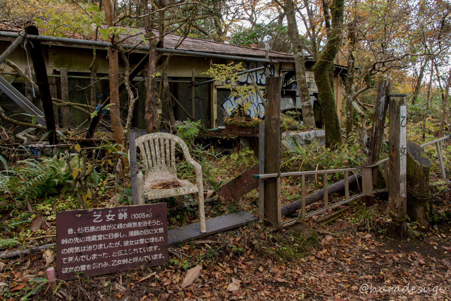 f:id:haradesugi:20171105192934j:plain f:id:haradesugi:20171105192934j:plain