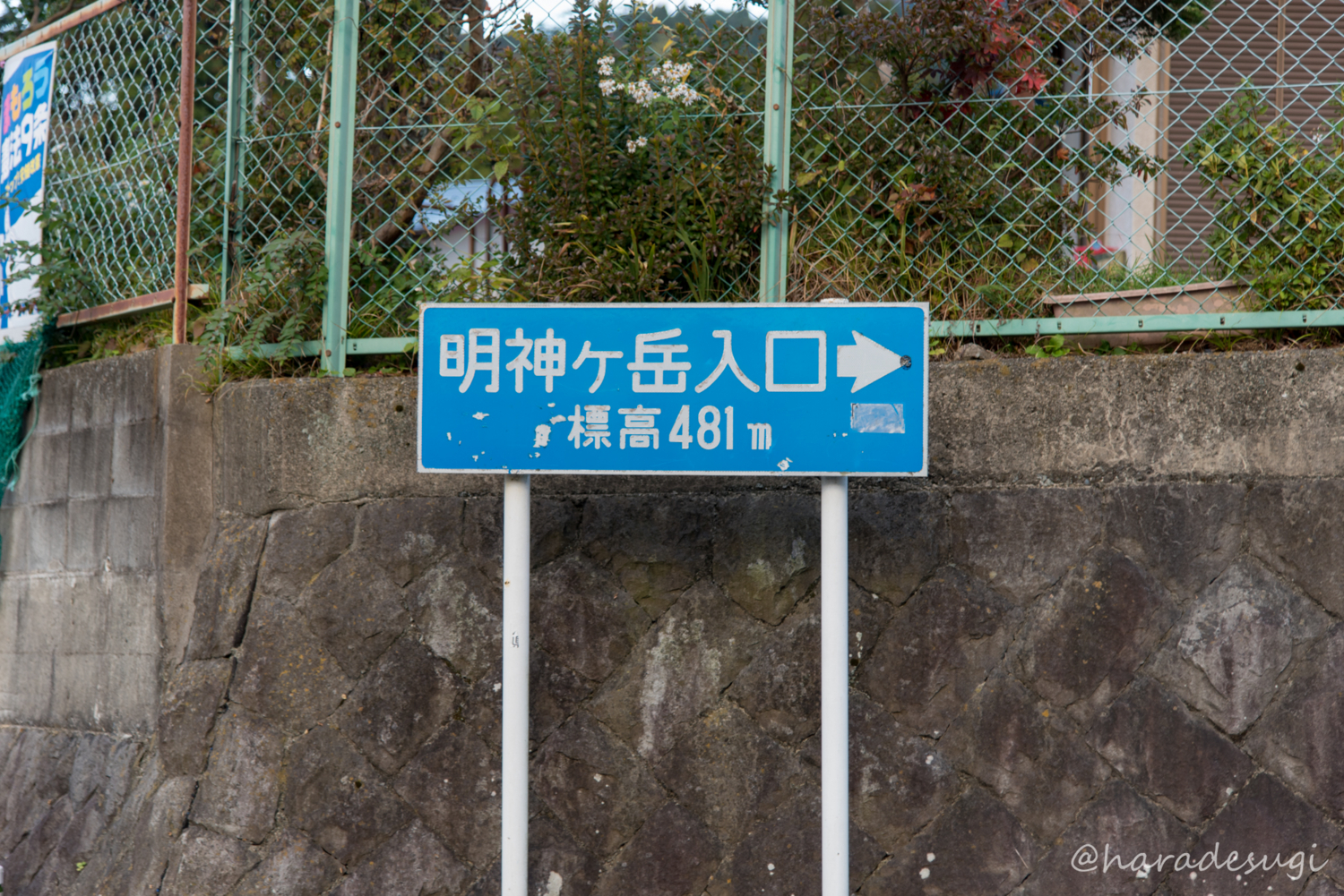 f:id:haradesugi:20171105193012j:plain f:id:haradesugi:20171105193012j:plain