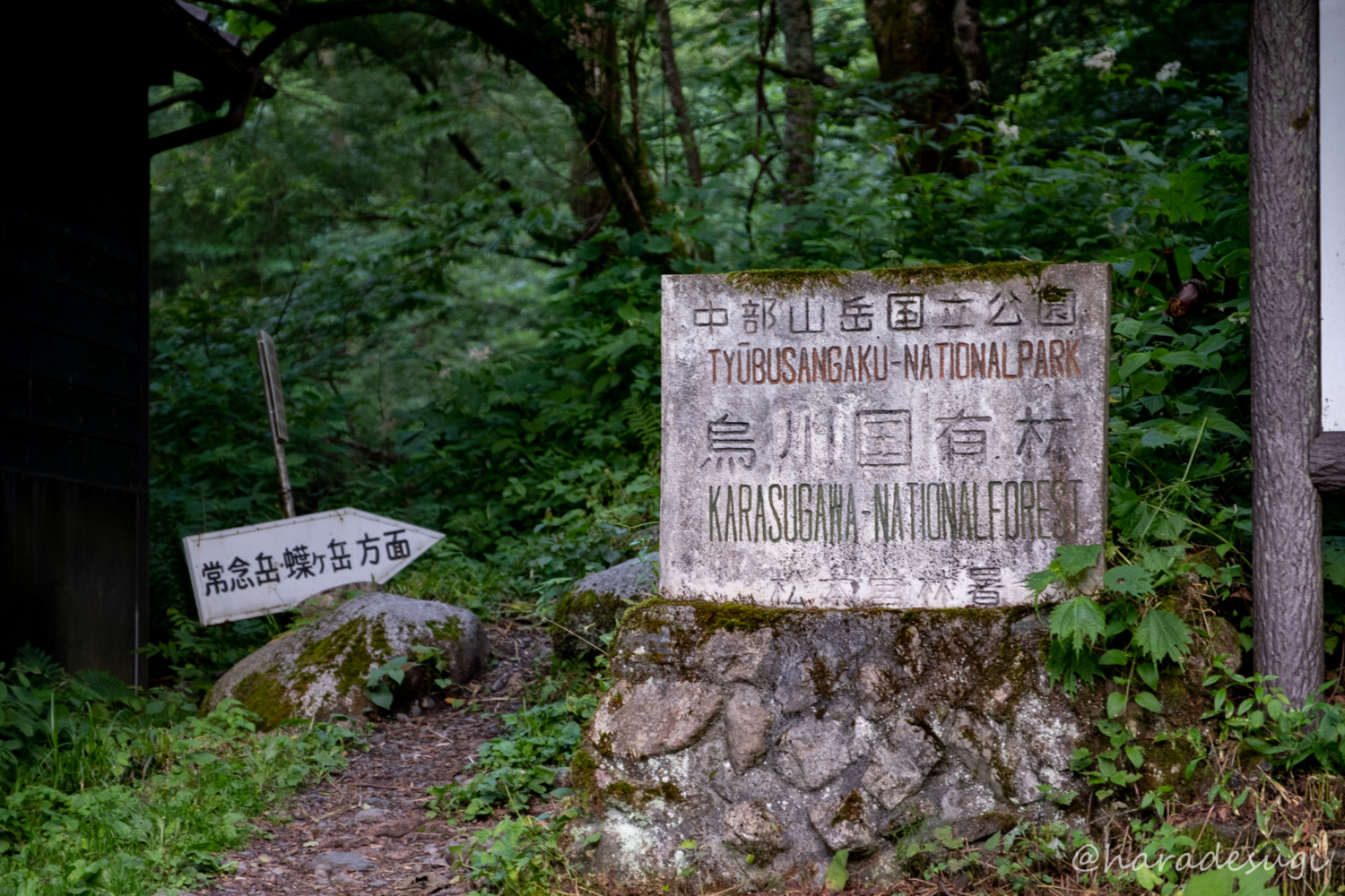f:id:haradesugi:20180716094237j:plain