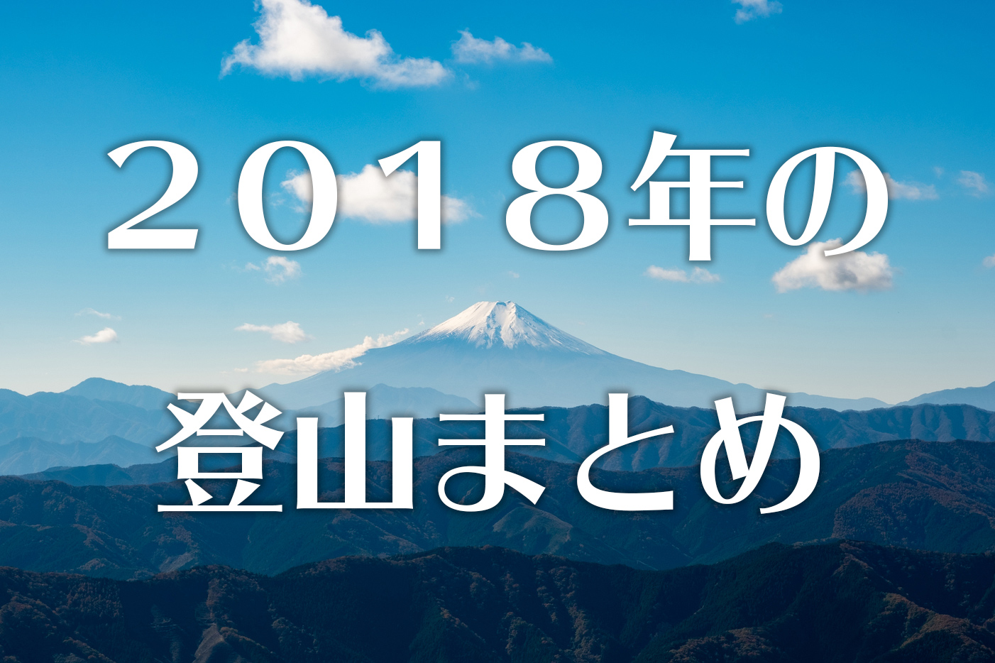 f:id:haradesugi:20181217232733j:plain