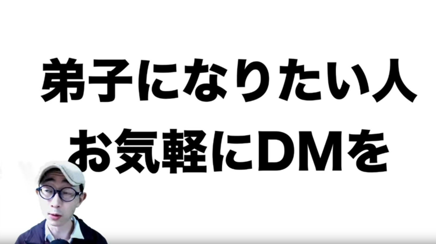 イケダハヤト氏の弟子 書生 になりたい人は必見 元イケハヤ書生 現イケハヤ書生について調べてみたよ Haradesugi Diary