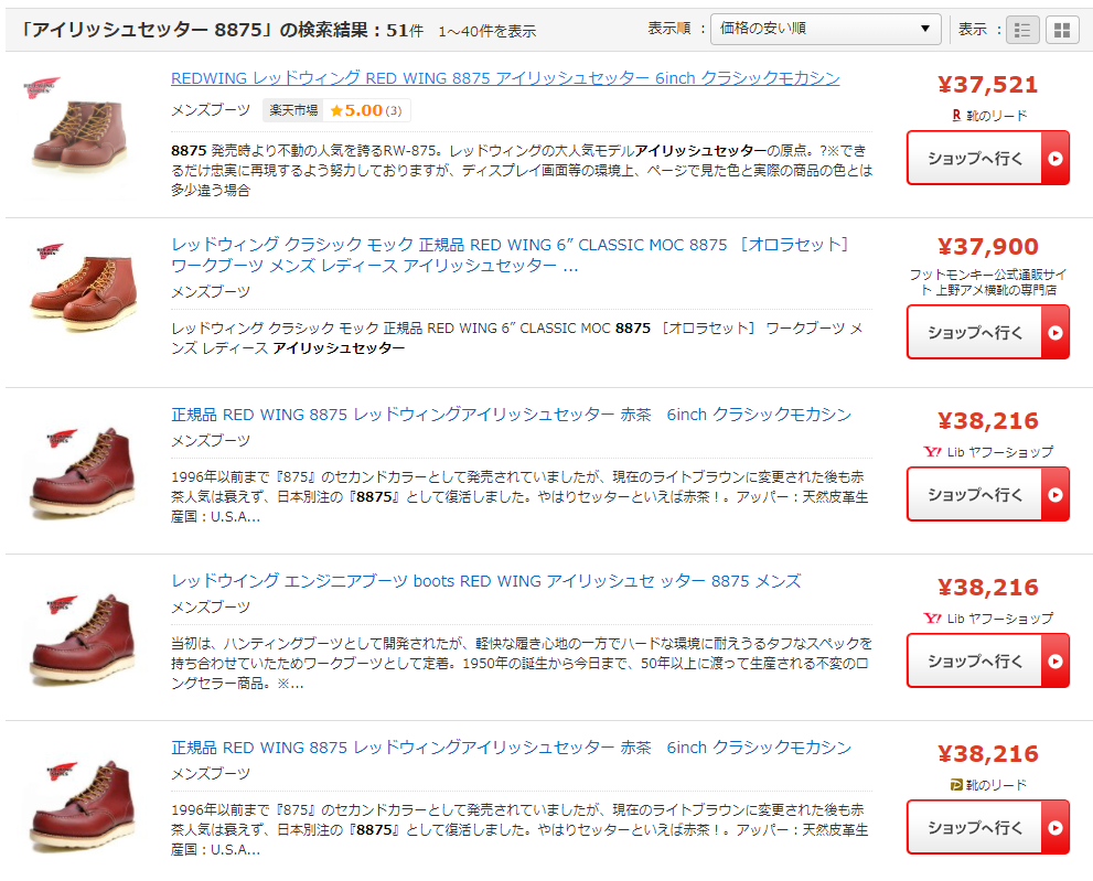 年以上前に購入したボロボロのレッドウィング アイリッシュセッター875 半円犬タグ を復活させた はらですぎ 年以上前に購入したボロボロのレッドウィング アイリッシュセッター875 半円犬タグ を復活させた はらですぎ